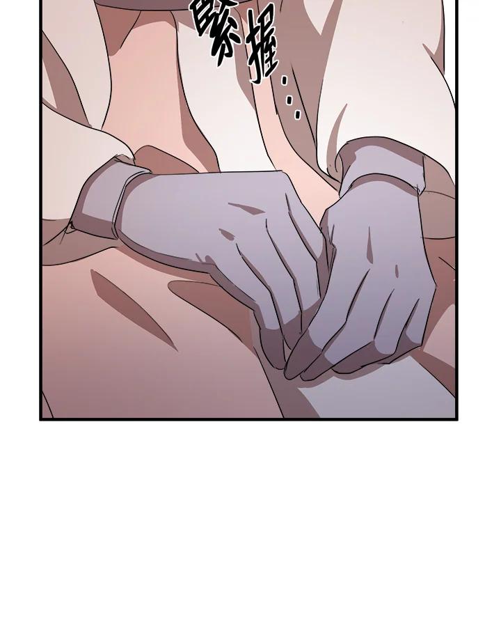 恶女的王座 第76话 第92页