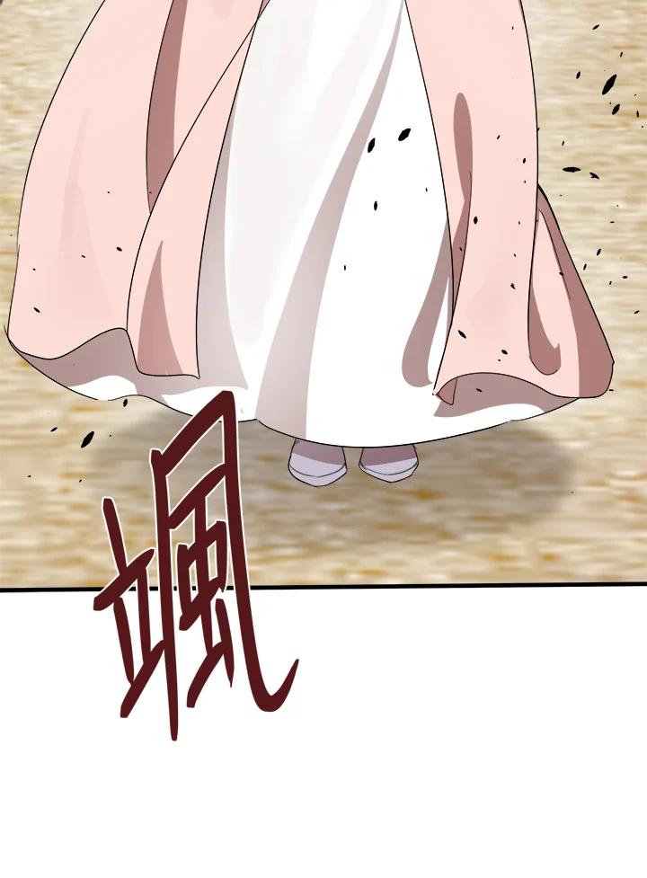 恶女的王座 第76话 第74页
