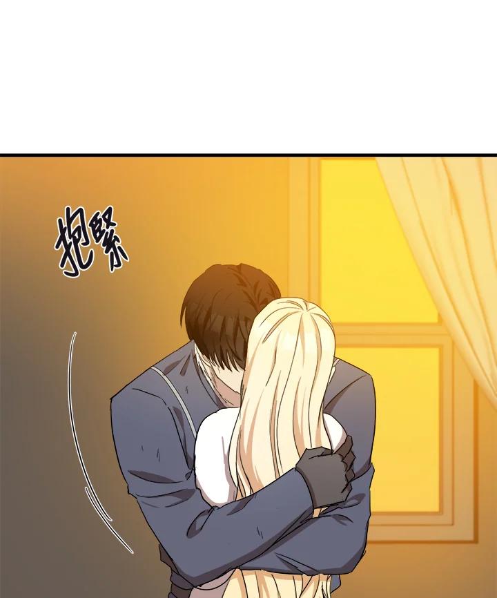 恶女的王座 第76话 第3页
