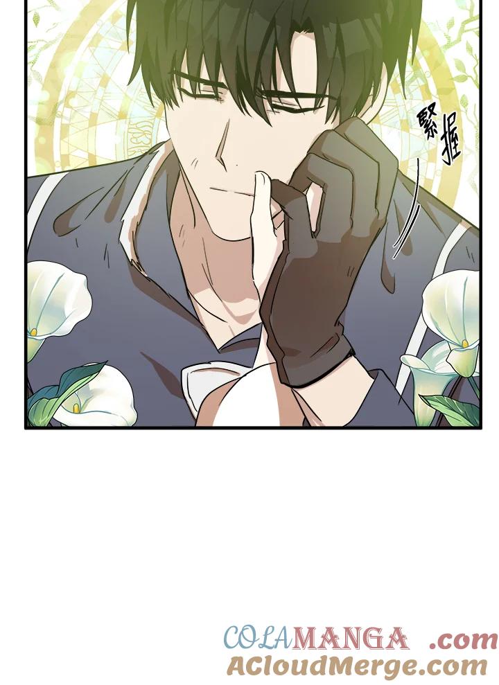 恶女的王座 第76话 第34页