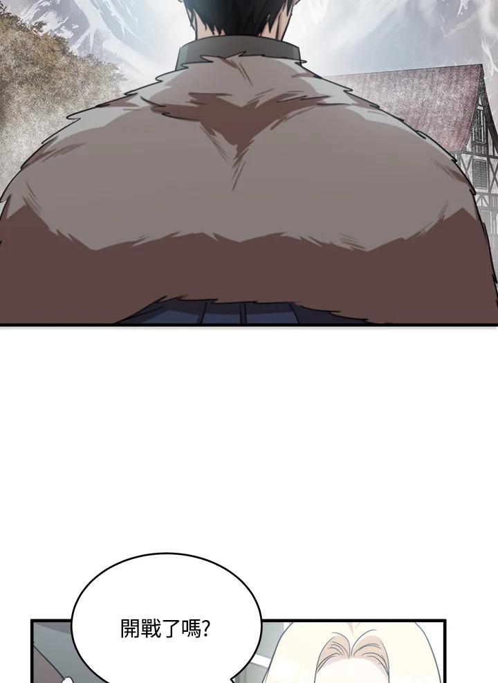 恶女的王座 第76话 第47页