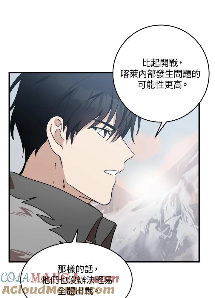 恶女的王座 第76话 第49页