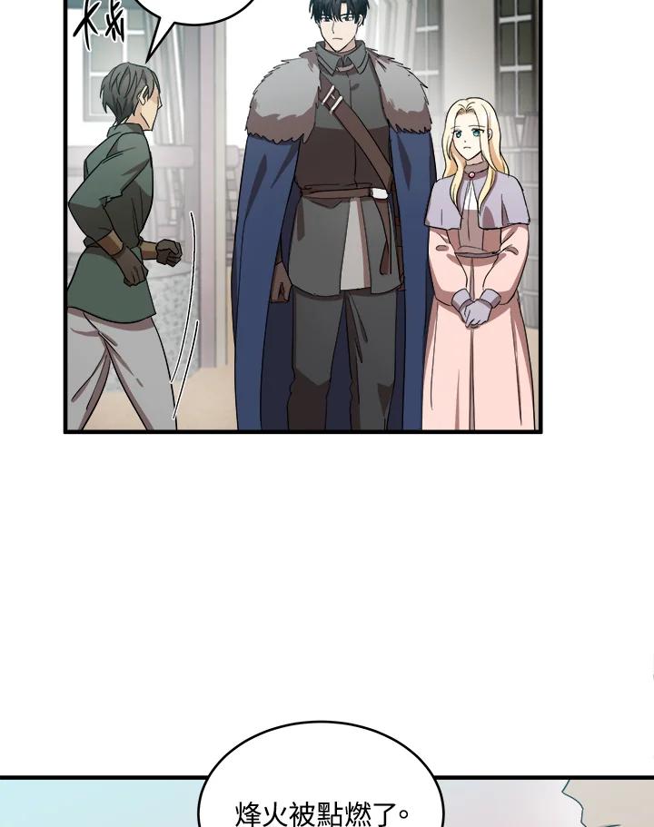 恶女的王座 第76话 第42页
