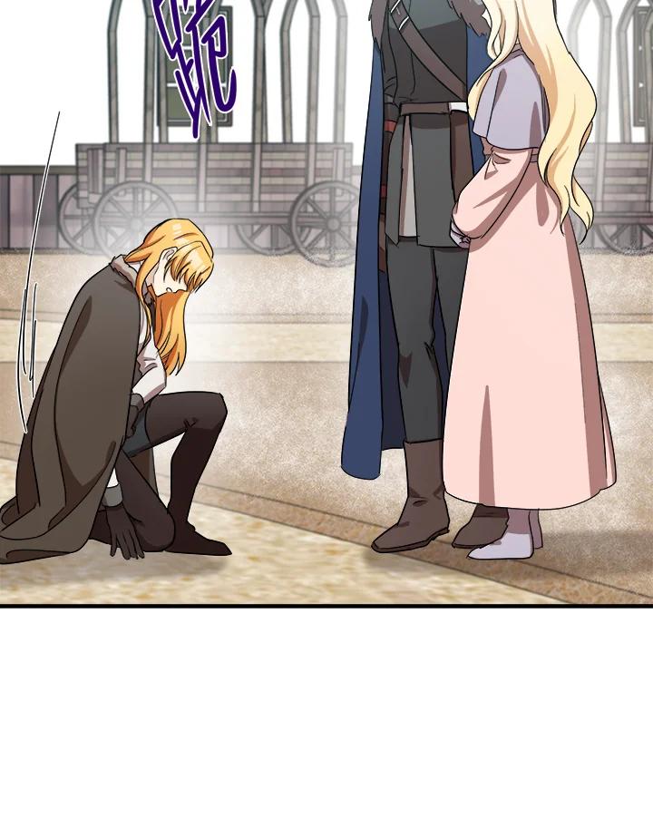 恶女的王座 第76话 第63页