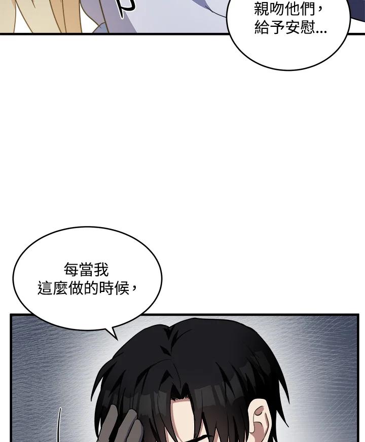 恶女的王座 第76话 第9页