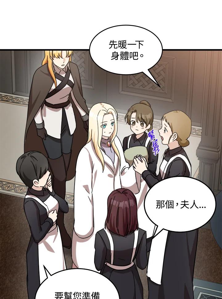 恶女的王座 第77话 第56页