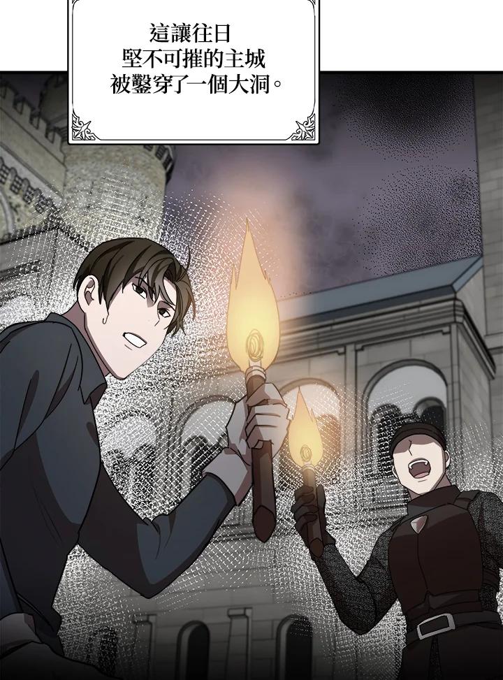恶女的王座 第77话 第34页