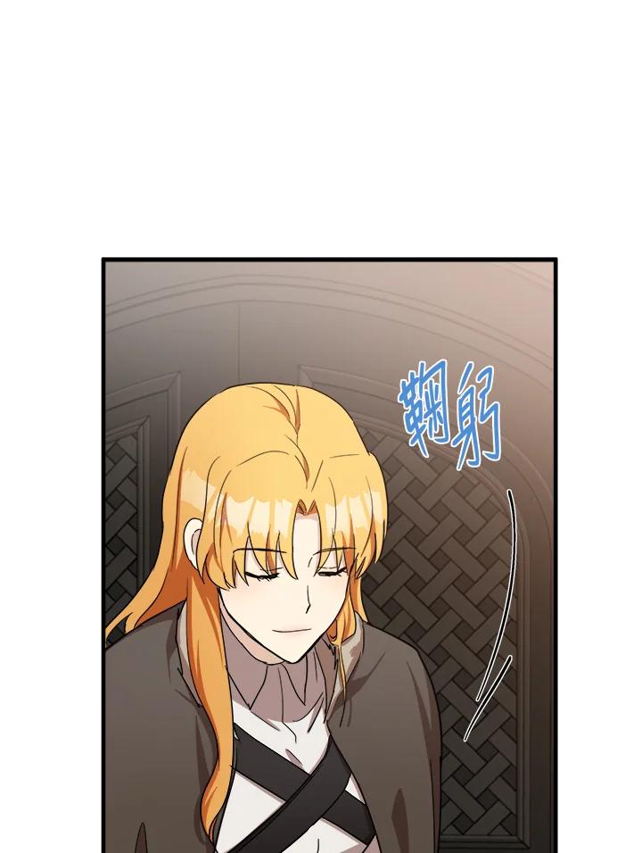 恶女的王座 第77话 第67页