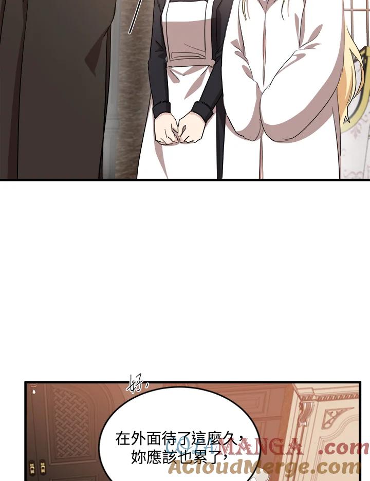 恶女的王座 第77话 第65页