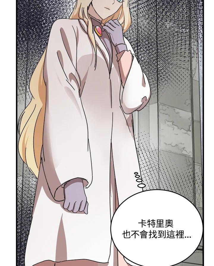 恶女的王座 第77话 第30页