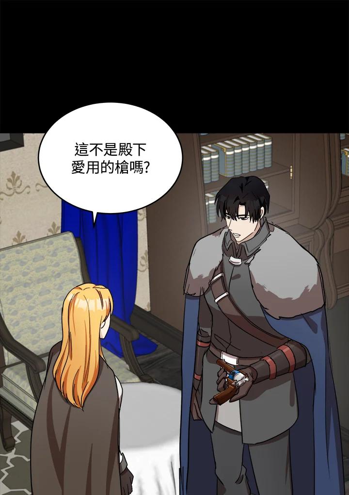 恶女的王座 第77话 第86页
