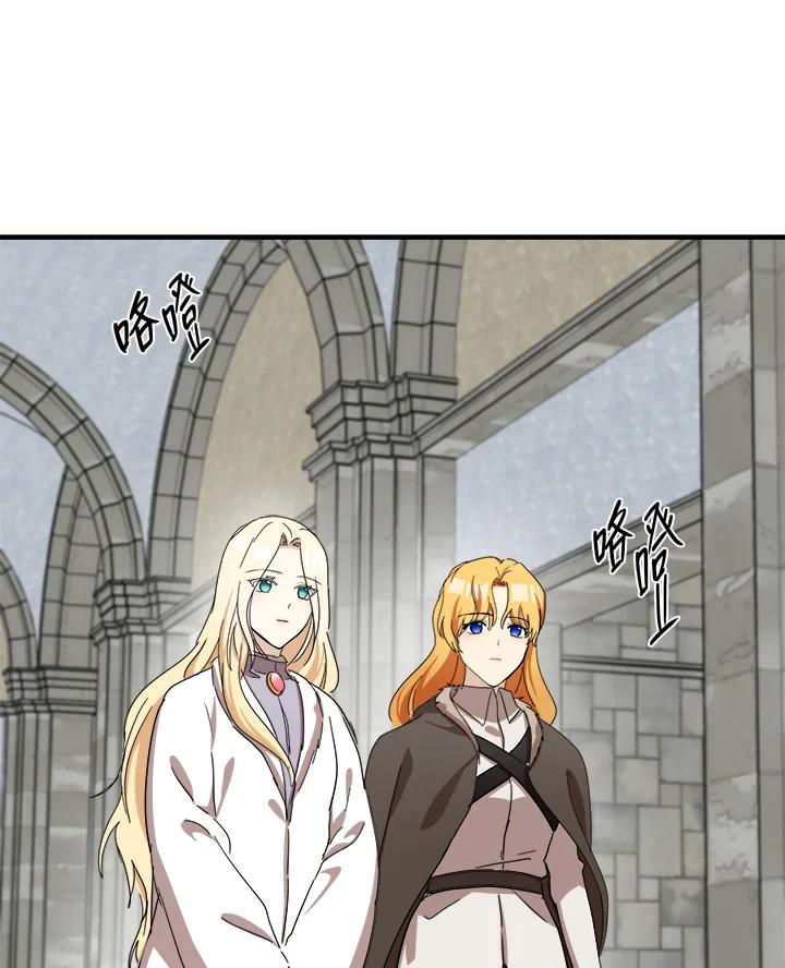 恶女的王座 第77话 第19页