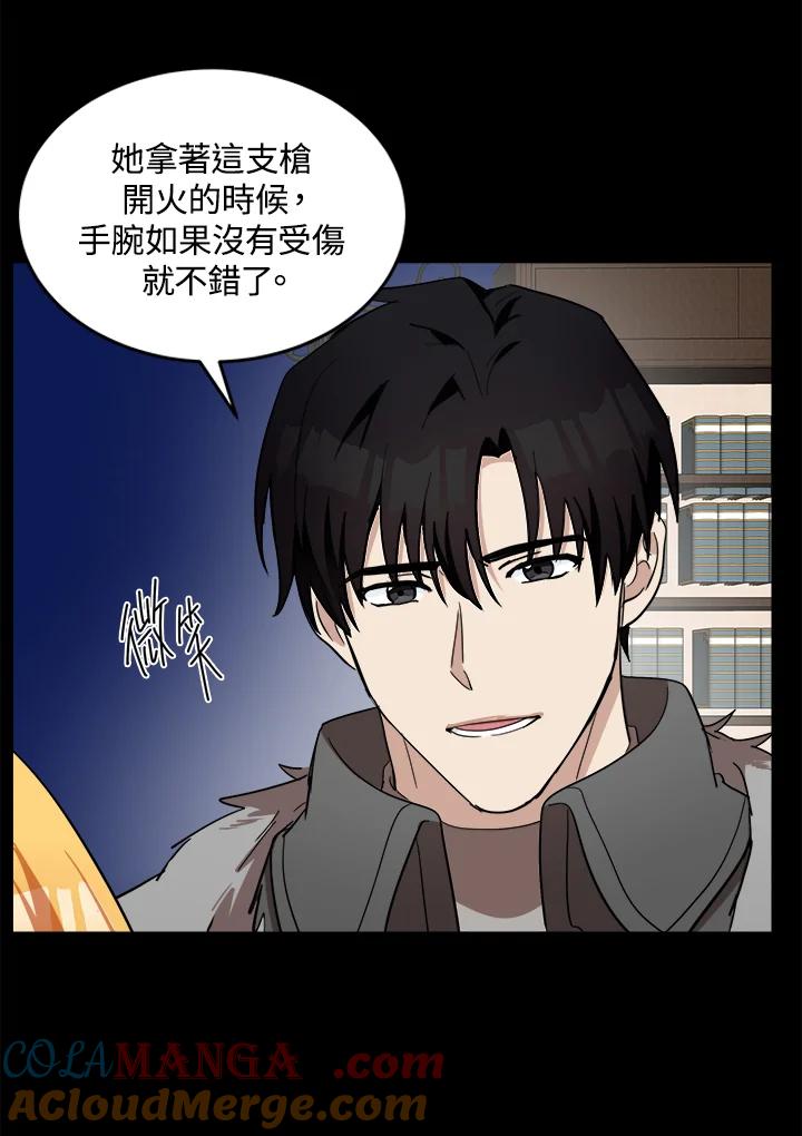 恶女的王座 第77话 第89页