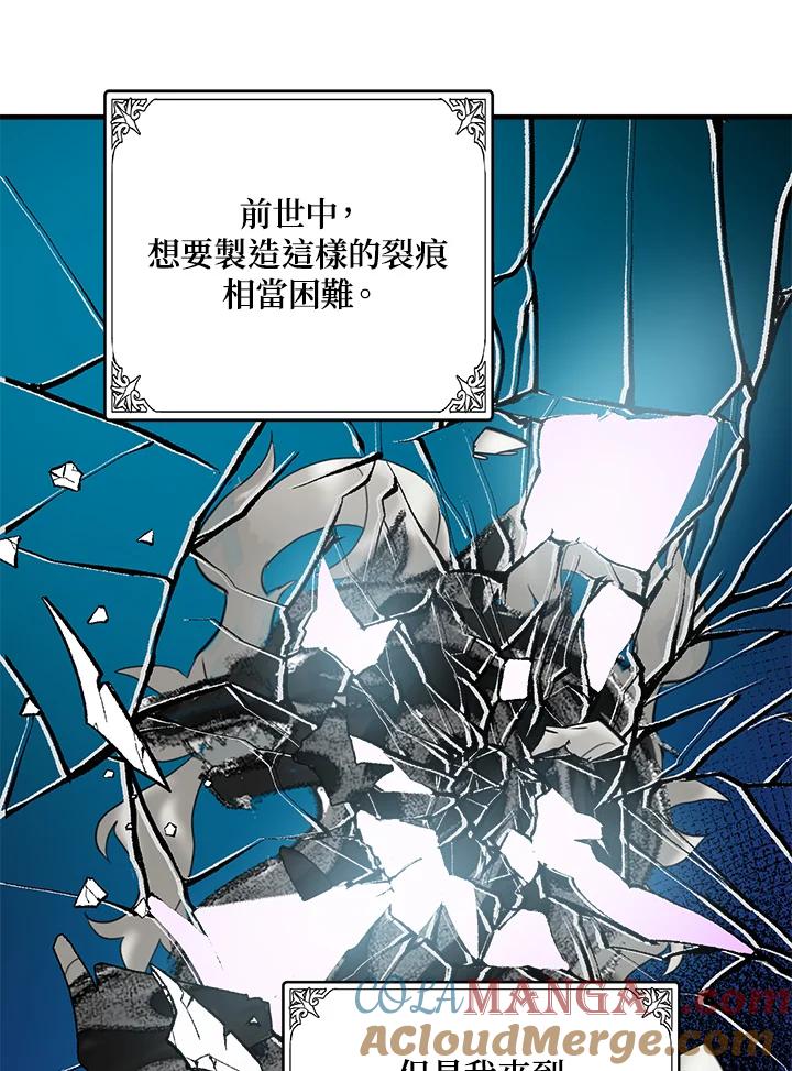 恶女的王座 第77话 第37页