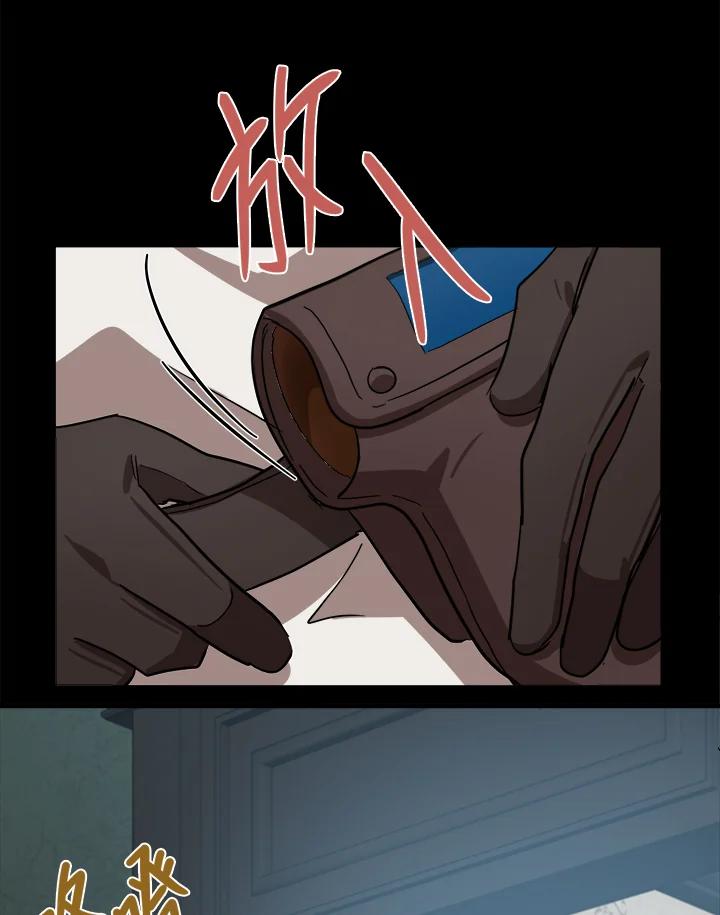 恶女的王座 第77话 第102页
