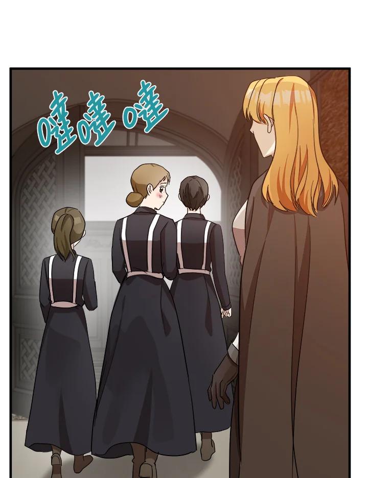 恶女的王座 第77话 第63页