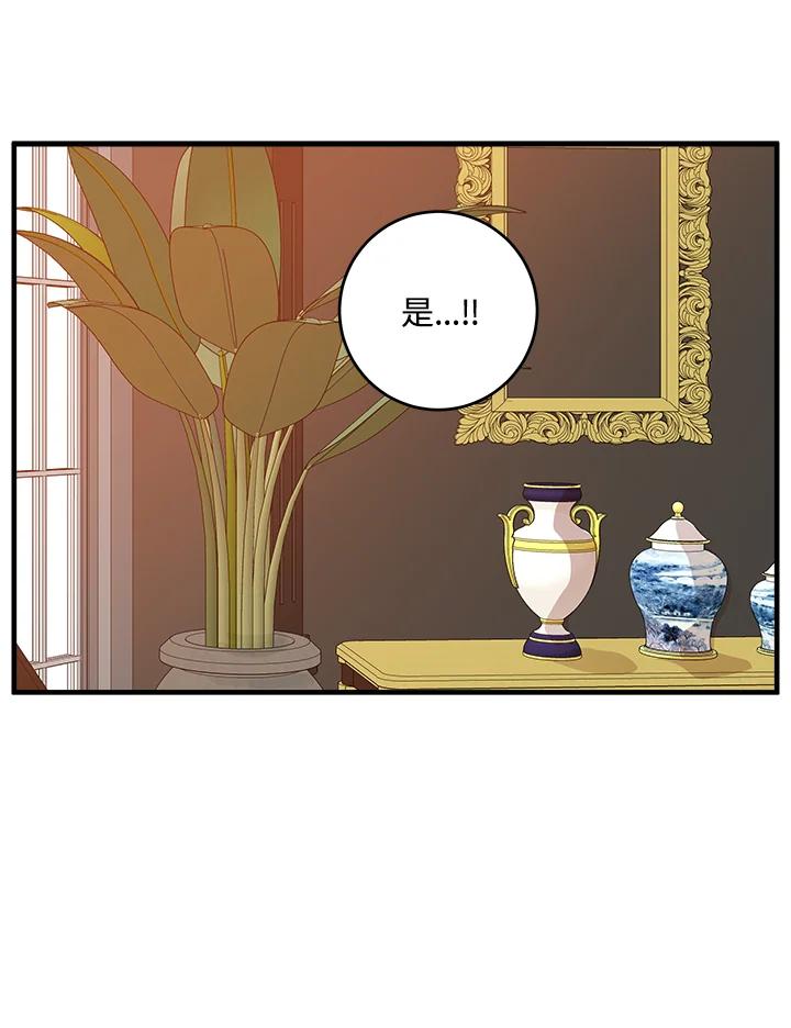 恶女的王座 第77话 第62页