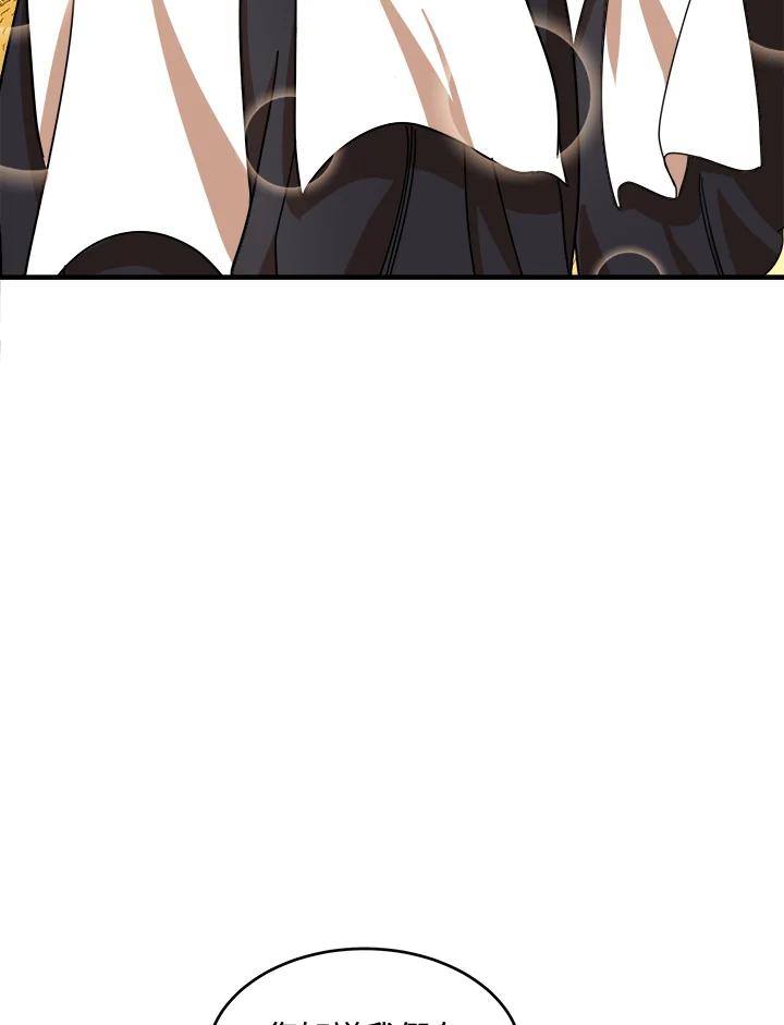 恶女的王座 第77话 第54页