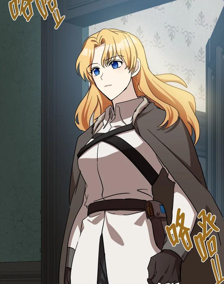 恶女的王座 第77话 第103页