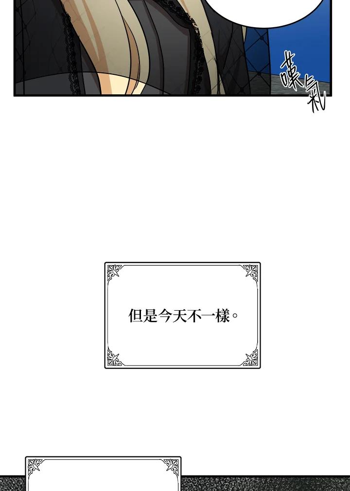 恶女的王座 第78话 第50页