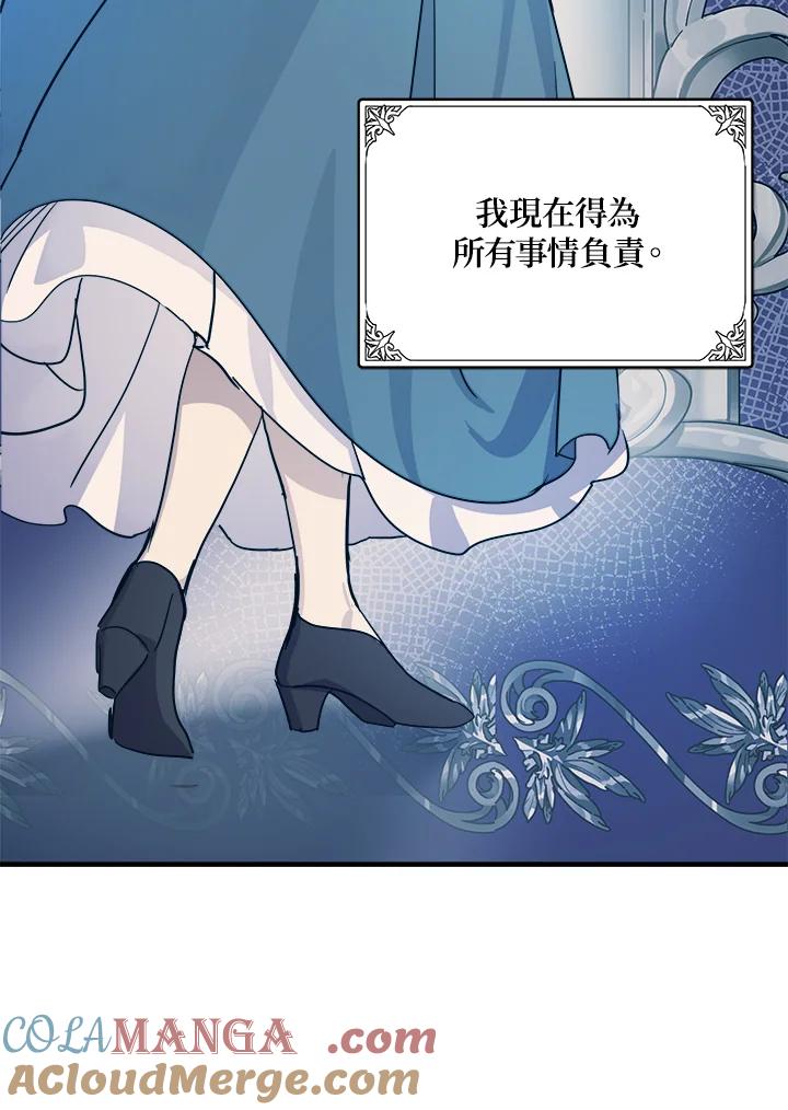 恶女的王座 第78话 第53页