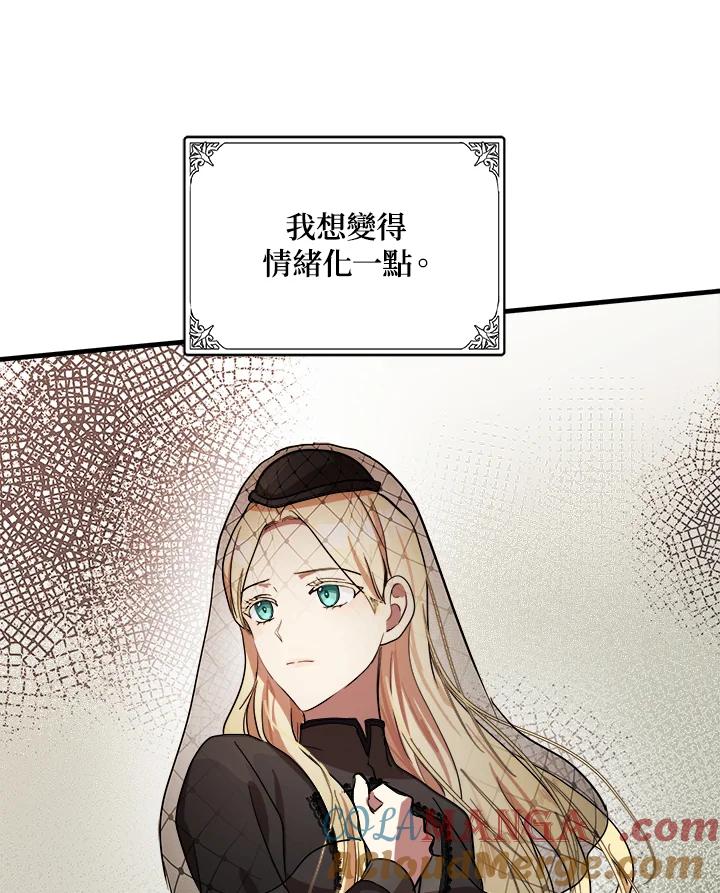 恶女的王座 第78话 第61页