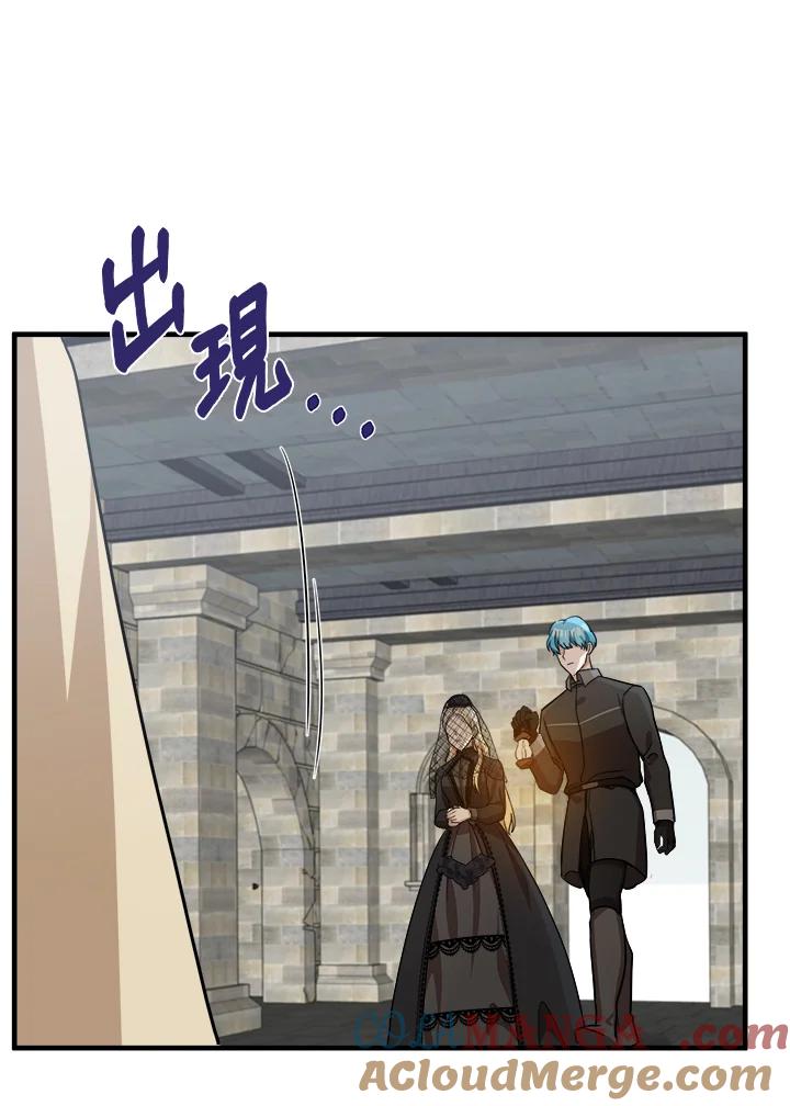 恶女的王座 第78话 第105页