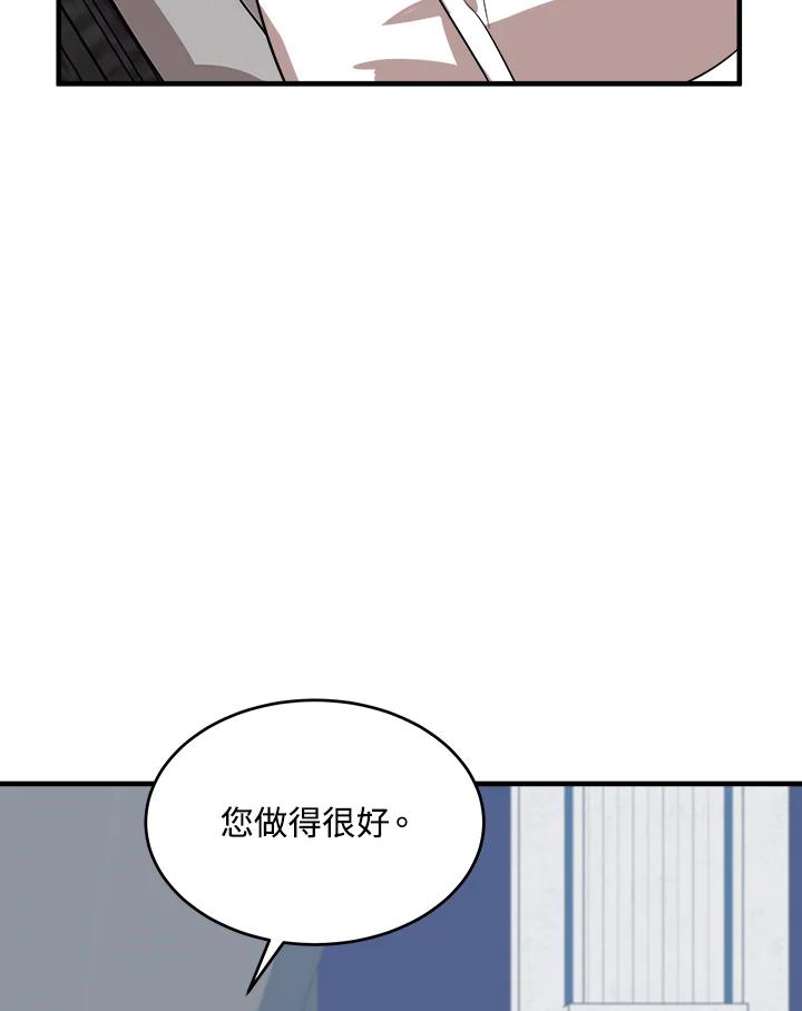 恶女的王座 第78话 第32页