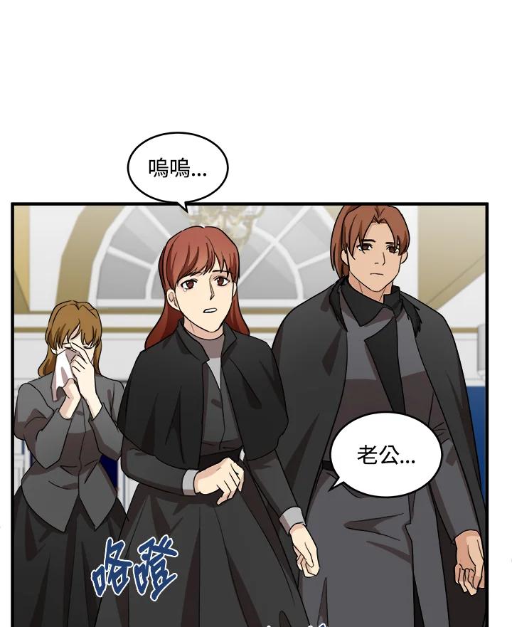 恶女的王座 第78话 第39页