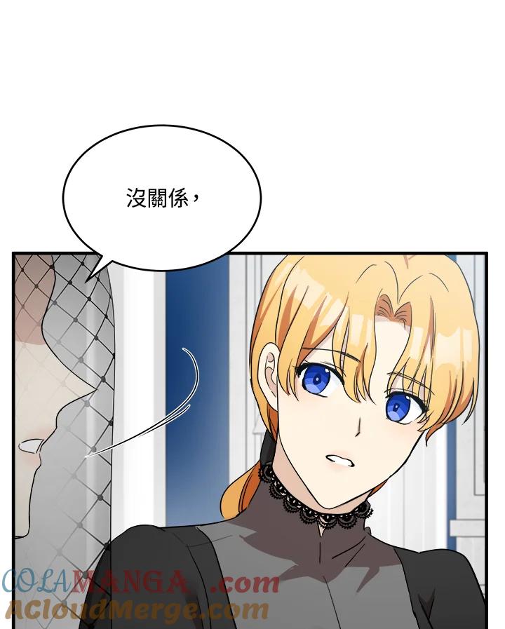恶女的王座 第78话 第25页