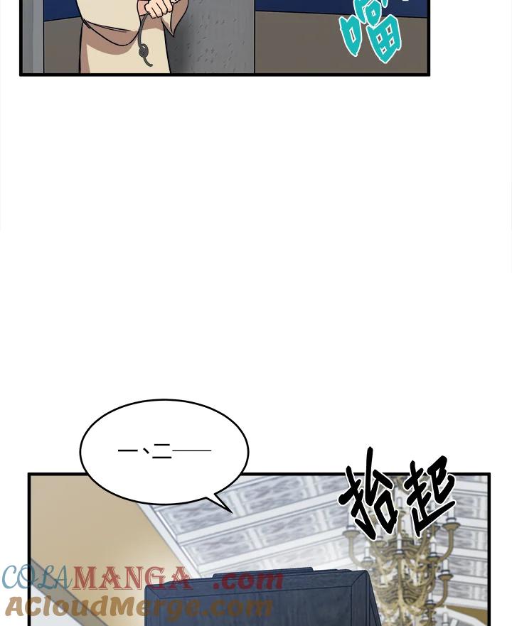 恶女的王座 第78话 第37页