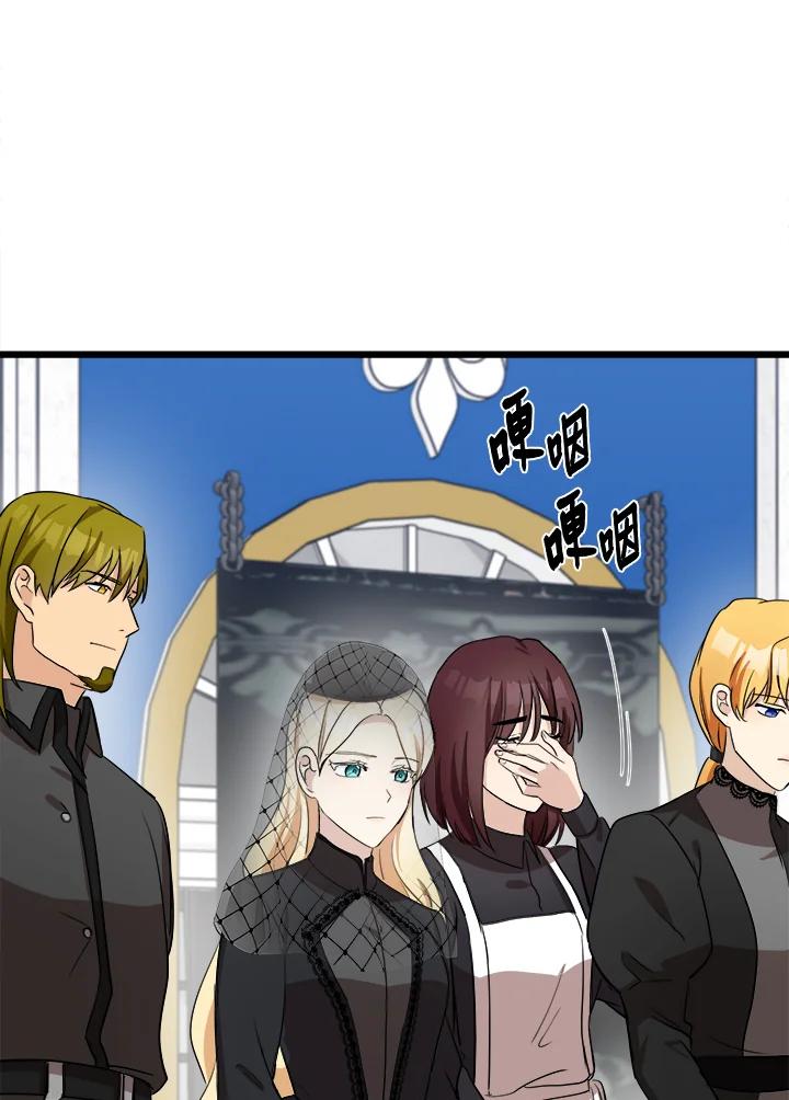 恶女的王座 第78话 第6页