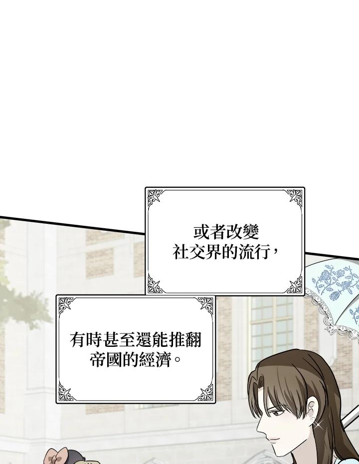 恶女的王座 第78话 第14页