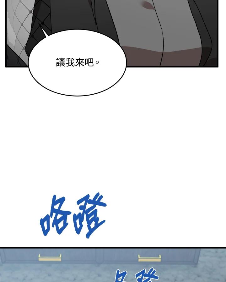 恶女的王座 第78话 第26页