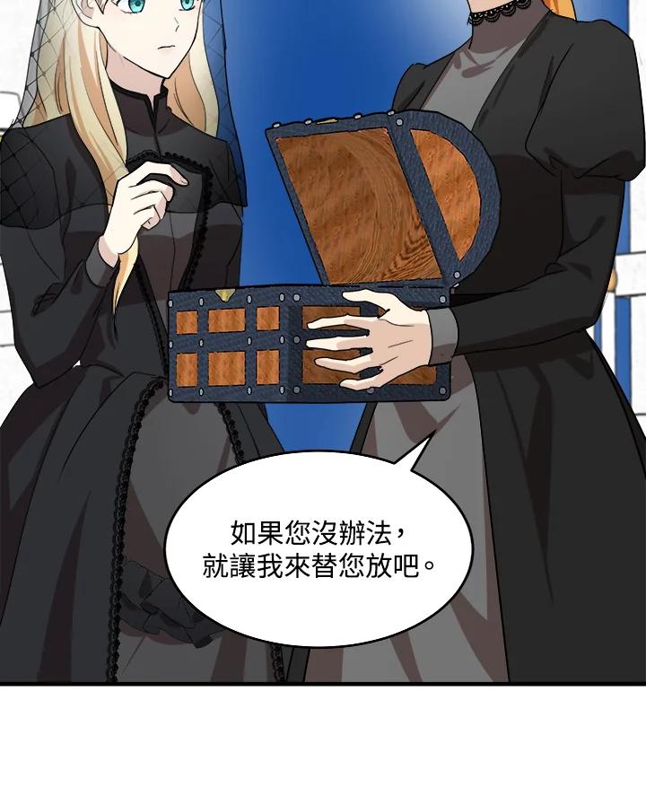 恶女的王座 第78话 第24页