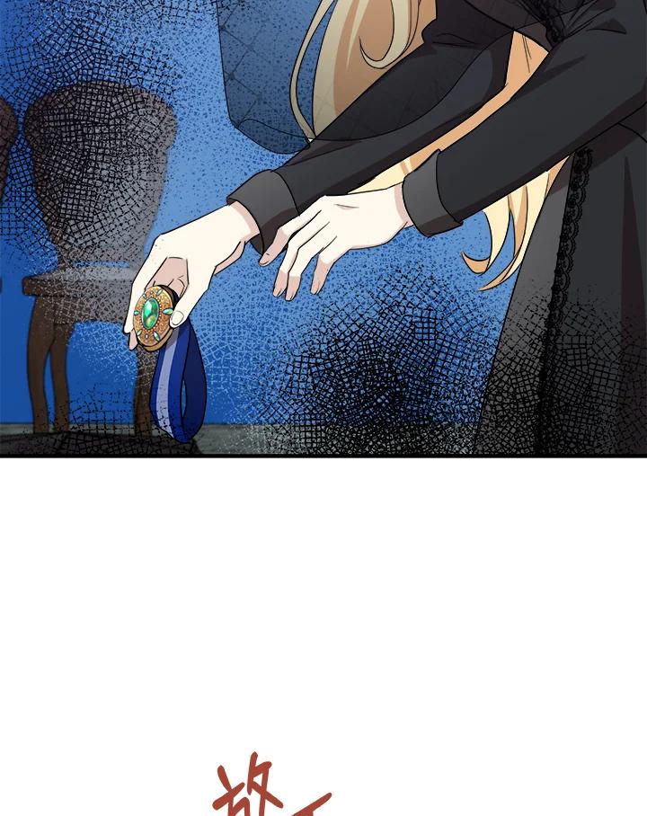 恶女的王座 第78话 第30页