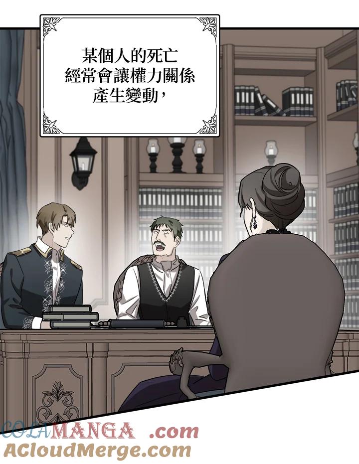 恶女的王座 第78话 第13页