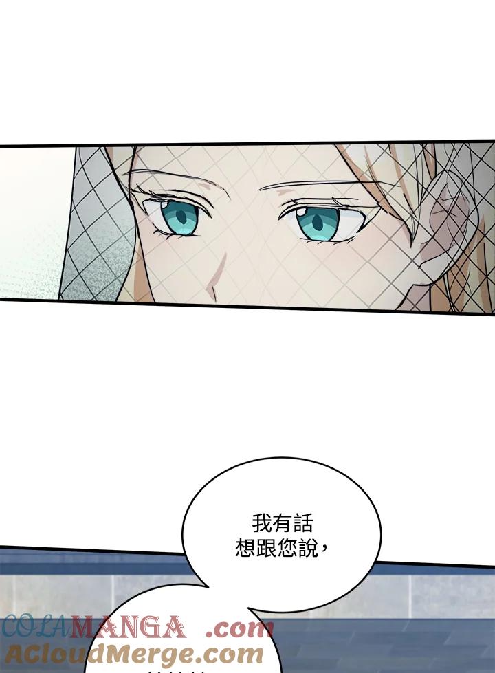 恶女的王座 第78话 第109页