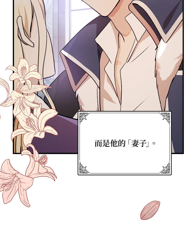恶女的王座 第78话 第55页