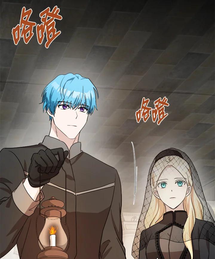 恶女的王座 第78话 第66页