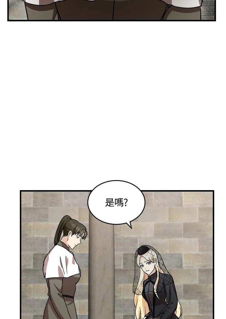 恶女的王座 第78话 第82页