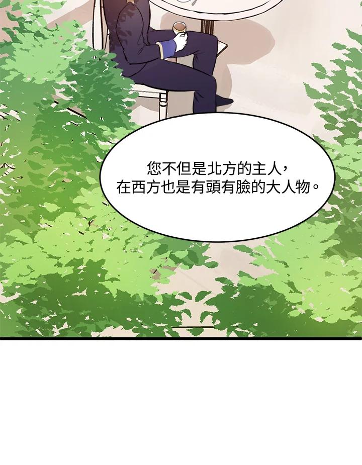 恶女的王座 第7话 第29页