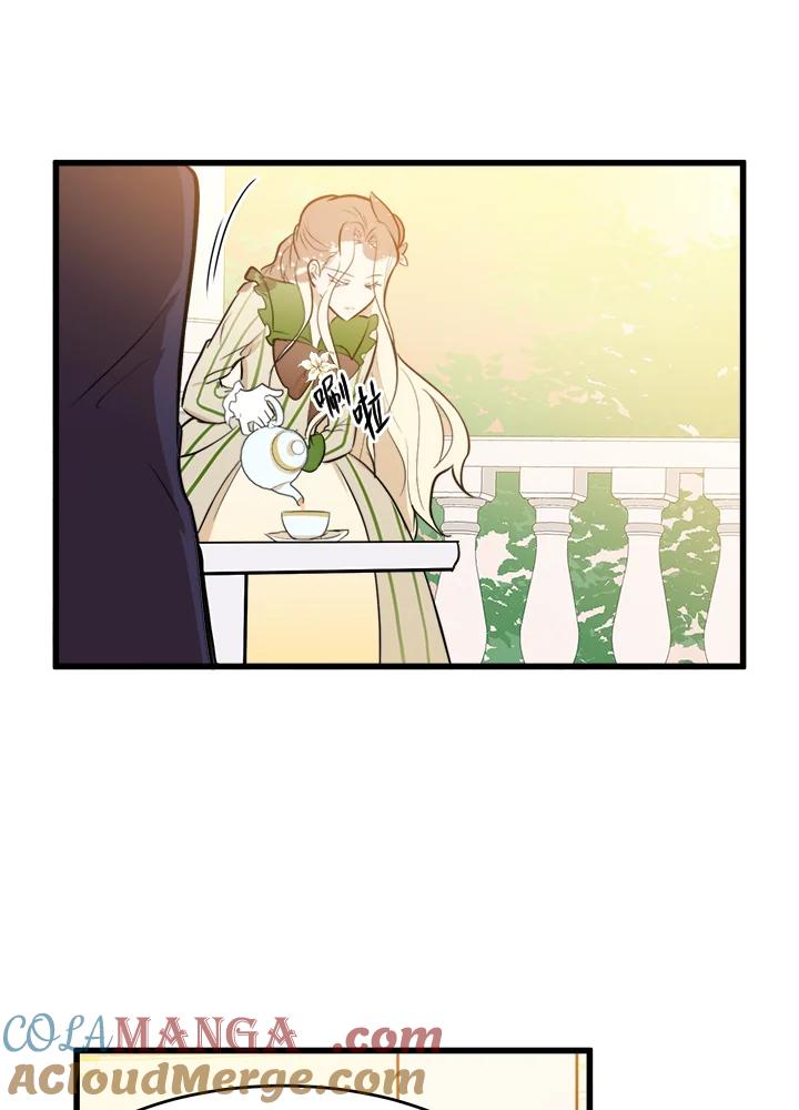 恶女的王座 第7话 第67页