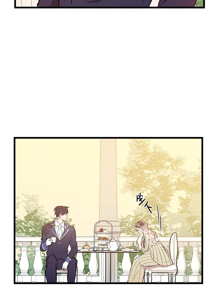 恶女的王座 第7话 第14页