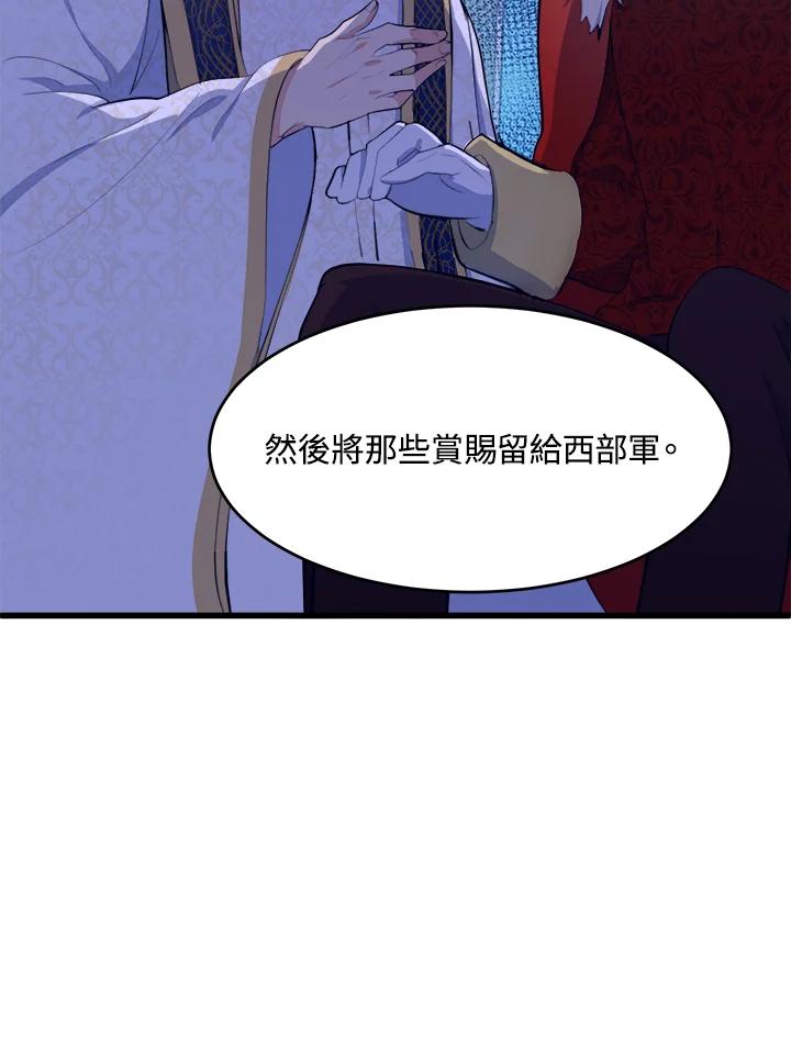 恶女的王座 第7话 第17页