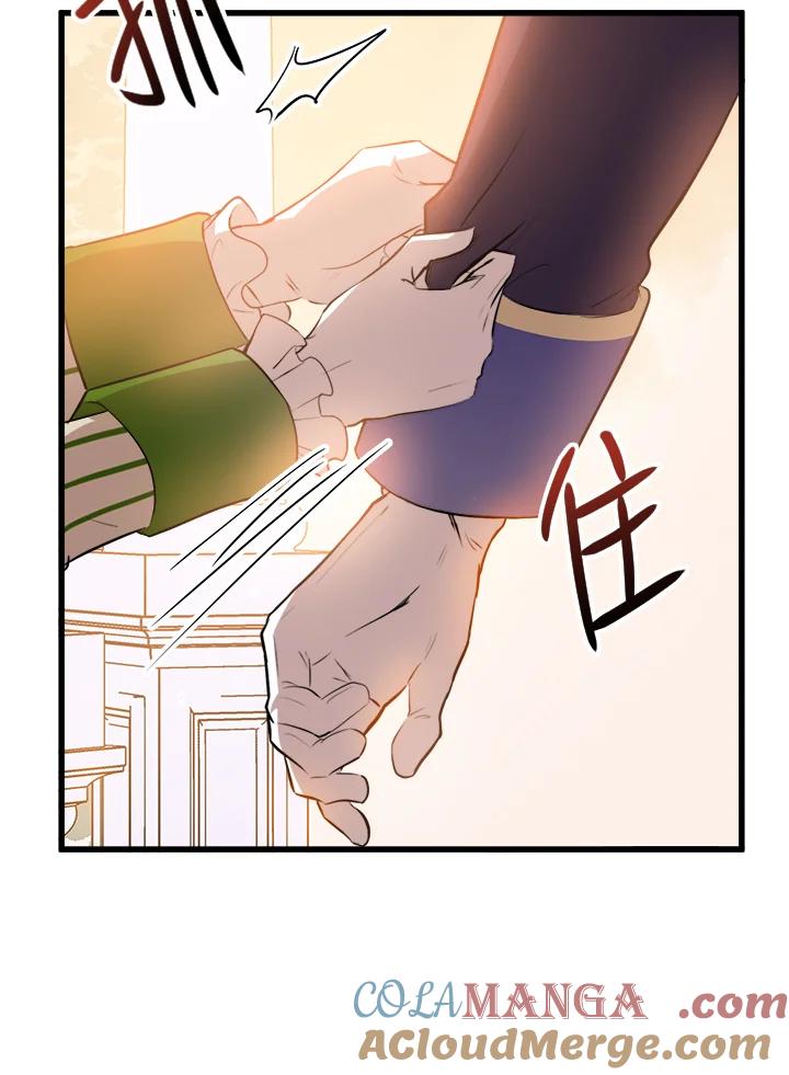 恶女的王座 第7话 第37页