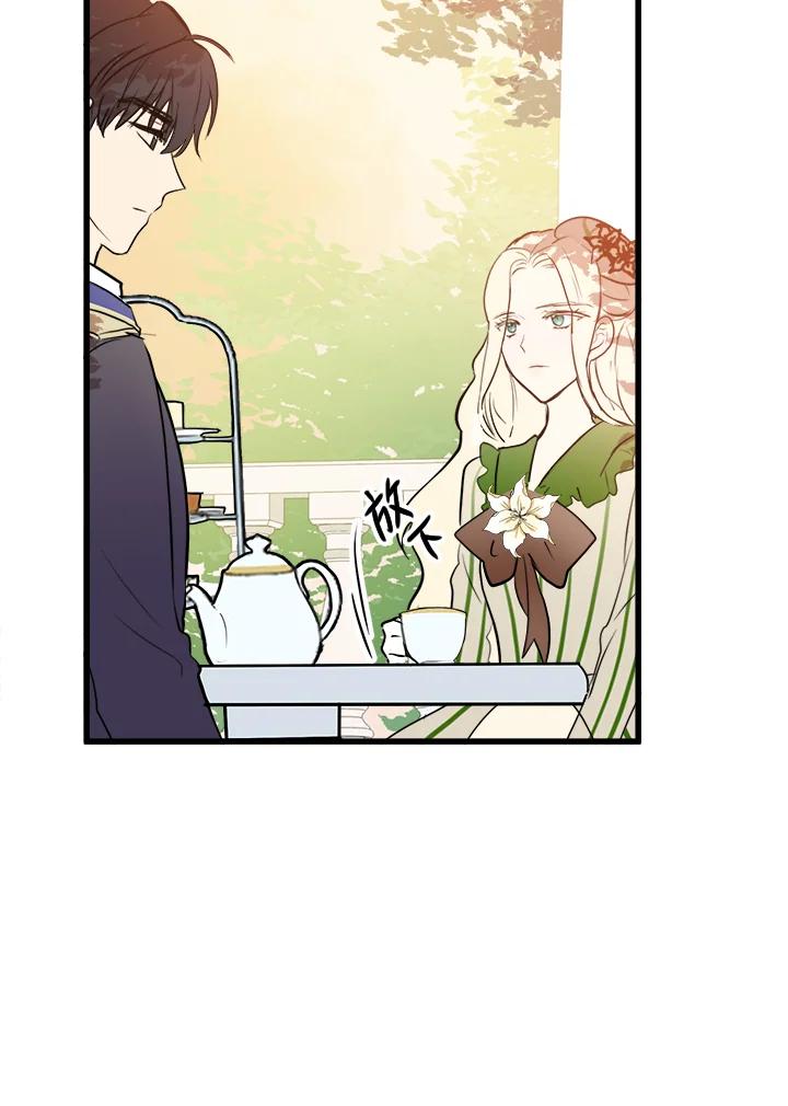 恶女的王座 第7话 第59页