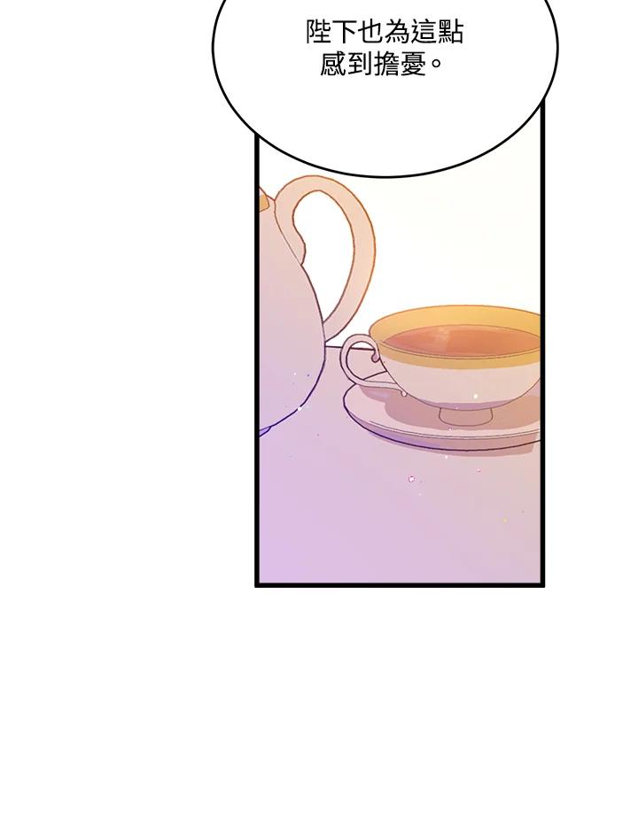 恶女的王座 第7话 第27页