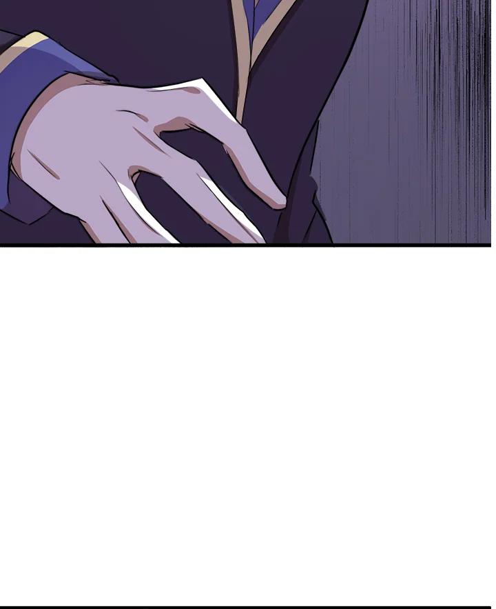 恶女的王座 第7话 第41页