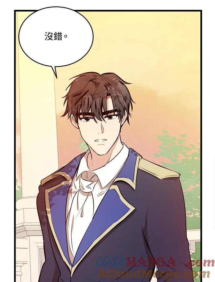 恶女的王座 第7话 第13页